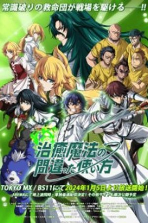 Phim Chiyu Mahou no Machigatta Tsukaikata