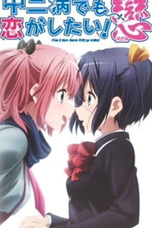 Phim Chuunibyou demo Koi ga Shitai! Ren