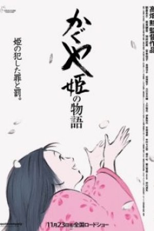 Phim Chuyện công chúa Kaguya
