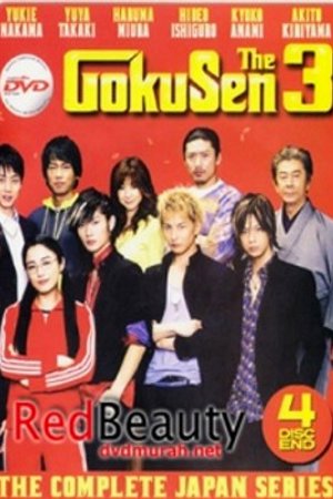 Phim Cô Giáo Găng Tơ (Live Action) Phần 3