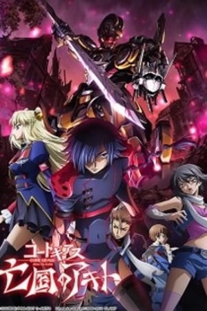 Phim Code Geass: Boukoku no Akito 2 - Hikisakareshi Yokuryuu