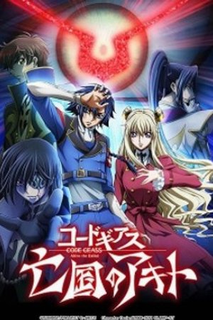 Phim Code Geass: Boukoku no Akito 3 - Kagayaku Mono Ten yori Otsu