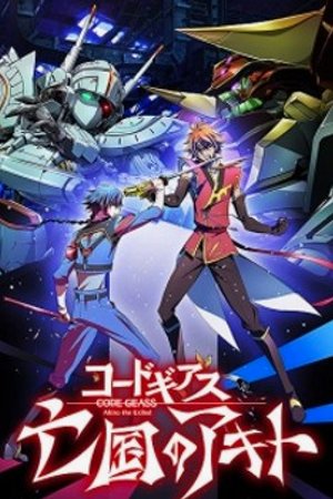 Phim Code Geass: Boukoku no Akito 4 - Nikushimi no Kioku kara