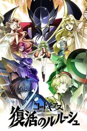 Phim Code Geass: Fukkatsu no Lelouch | Code Geass: Lelouch of the Resurrection