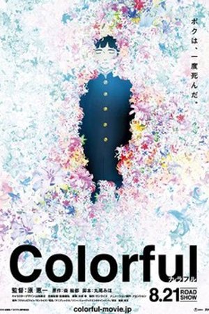 Phim Colorful (Movie)