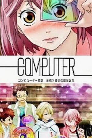 Phim Computer Kakume