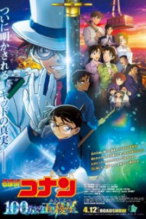 Phim Conan The Movie 27: Ngôi sao năm cánh triệu đô!