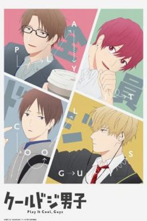 Phim Cool Doji Danshi