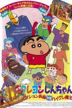 Phim Crayon Shin-Chan Movie 01: Siêu Nhân Action Và Ma Vương Áo Tắm