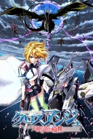 Phim Cross Ange: Tenshi to Ryuu no Rondo