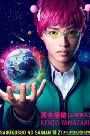 Phim Cuộc Sống Khắc Nghiệt Của Saiki Kusuo