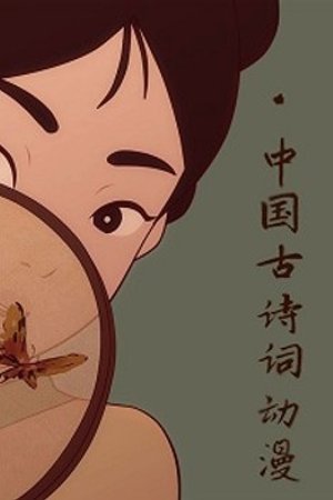 Phim Dàn hợp xướng Trung Quốc