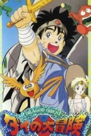 Phim Dấu Ấn Rồng Thiêng - Dragon Quest