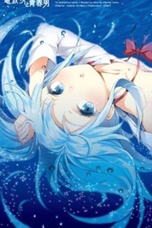 Phim Denpa Onna to Seishun Otoko: Mayonaka no Taiyou