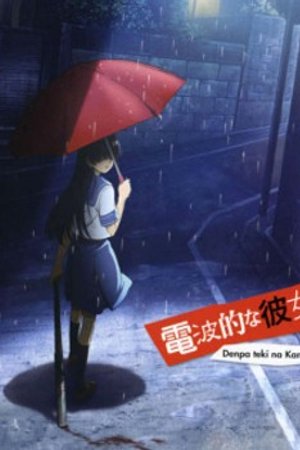 Phim Denpa-teki na Kanojo