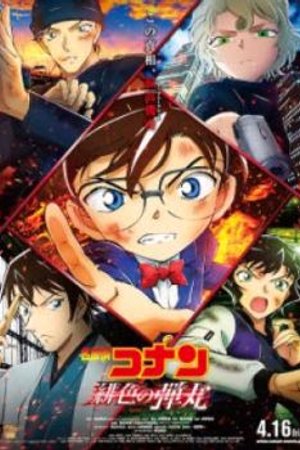 Phim Detective Conan Movie 24: Hiiro no Dangan