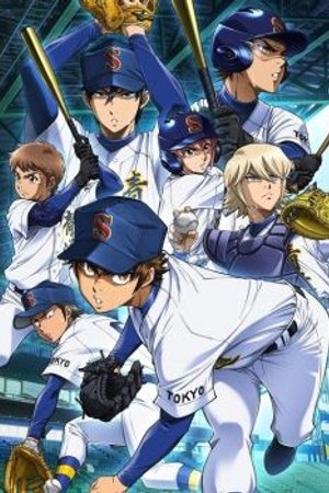 Phim Diamond no Ace: Act II