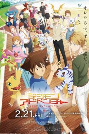 Phim Digimon Adventure: Last Evolution Kizuna