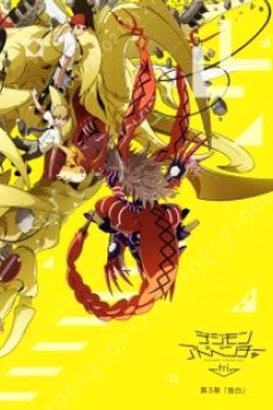 Phim Digimon Adventure tri. 3: Kokuhaku