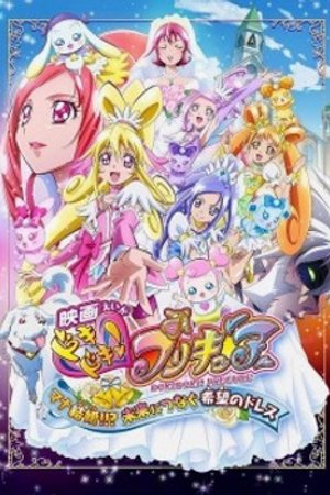 Phim Dokidoki! Precure Movie: Mana Kekkon!!? Mirai ni Tsunagu Kibou no Dress