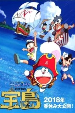 Phim Doraemon Movie 38: Nobita no Takarajima