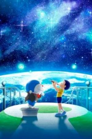 Phim Doraemon Movie 43: Nobita no Chikyuu Koukyougaku