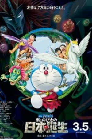Phim Doraemon Movie 36: Tân Nobita và Nước Nhật Thời Nguyên Thuỷ