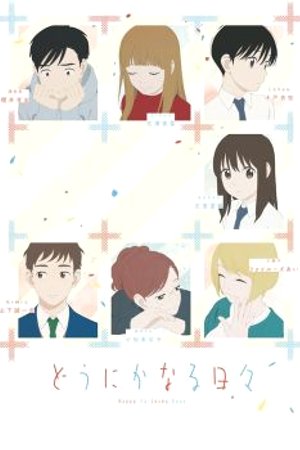 Phim Dounika Naru Hibi