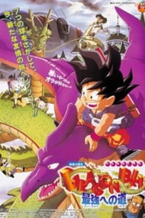 Phim Dragon Ball Movie 4: Saikyou e no Michi