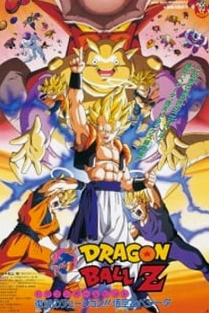 Phim Dragon Ball Z Movie 12: Fukkatsu no Fusion!! Gokuu to Vegeta
