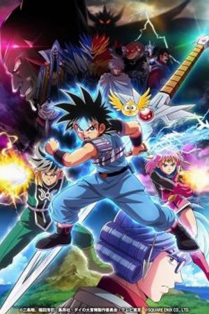 Phim Dragon Quest: Dai no Daibouken