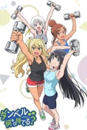 Phim Dumbbell Nan Kilo Moteru?