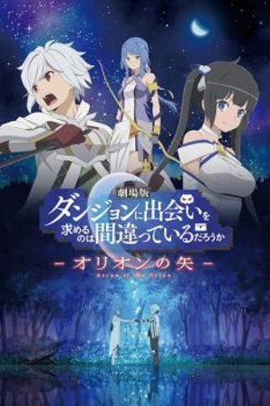 Phim Dungeon ni Deai wo Motomeru no wa Machigatteiru Darou ka Movie: Orion no Ya