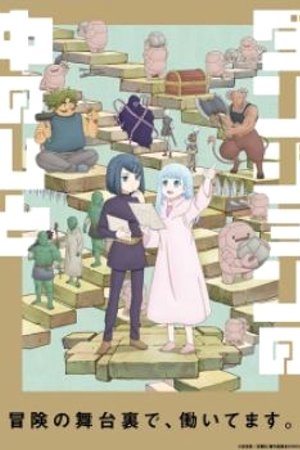 Phim Dungeon no Naka no Hito