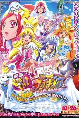 Phim Eiga Dokidoki! Precure: Mana Kekkon Mirai Ni Tsunagu Kibou No Dress