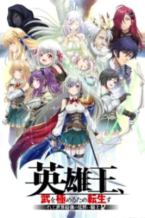 Phim Eiyuu-ou, bu o Kiwameru tame tensei su - Soshite, Sekai Saikyou no Minarai Kishi ♀~