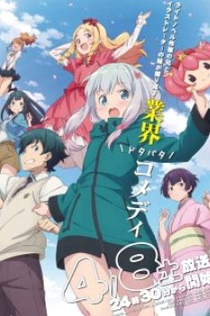 Phim Eromanga-sensei
