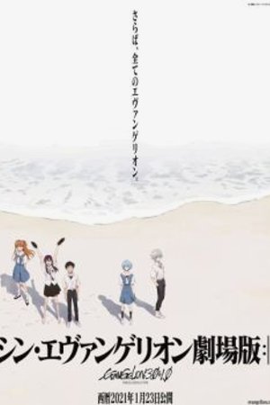 Phim Evangelion: 3.0 1.0 Thrice Upon a Time