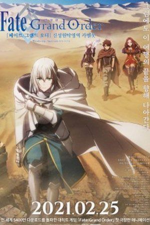 Phim Fate/Grand Order: Shinsei Entaku Ryouiki Camelot 1 - Wandering; Agateram