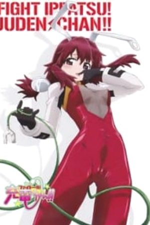 Phim Fight Ippatsu! Juuden-chan!! Specials