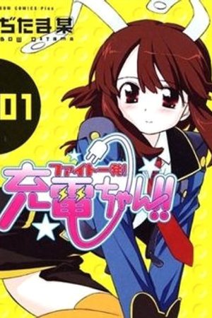 Phim Fight Ippatsu! Juuden-chan