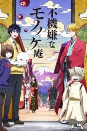 Phim Fukigen na Mononokean