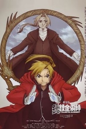 Phim Fullmetal Alchemist Movie: Conqueror Of Shamballa