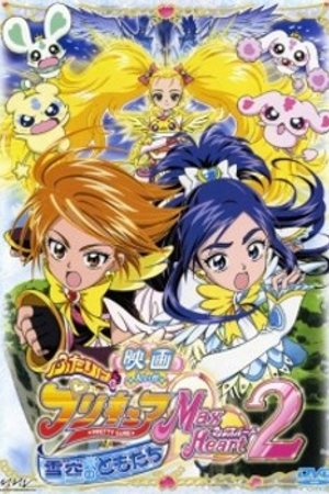 Phim Futari wa Precure: Max Heart Movie 2 - Yukizora no Tomodachi