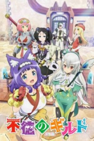 Phim Futoku no Guild