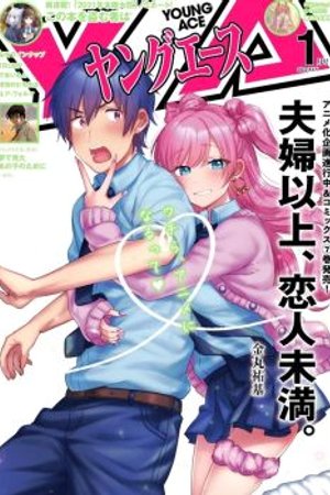 Phim Fuufu Ijou, Koibito Miman