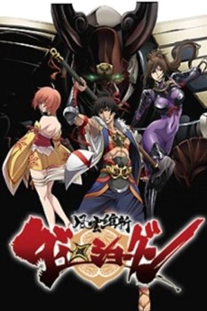 Phim Fuuun Ishin Dai☆Shogun