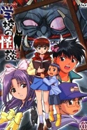 Phim Gakkou no Kaidan
