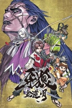 Phim Garo: Guren no Tsuki