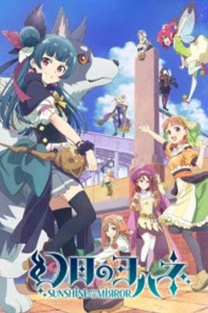 Phim Genjitsu no Yohane: Sunshine in the Mirror